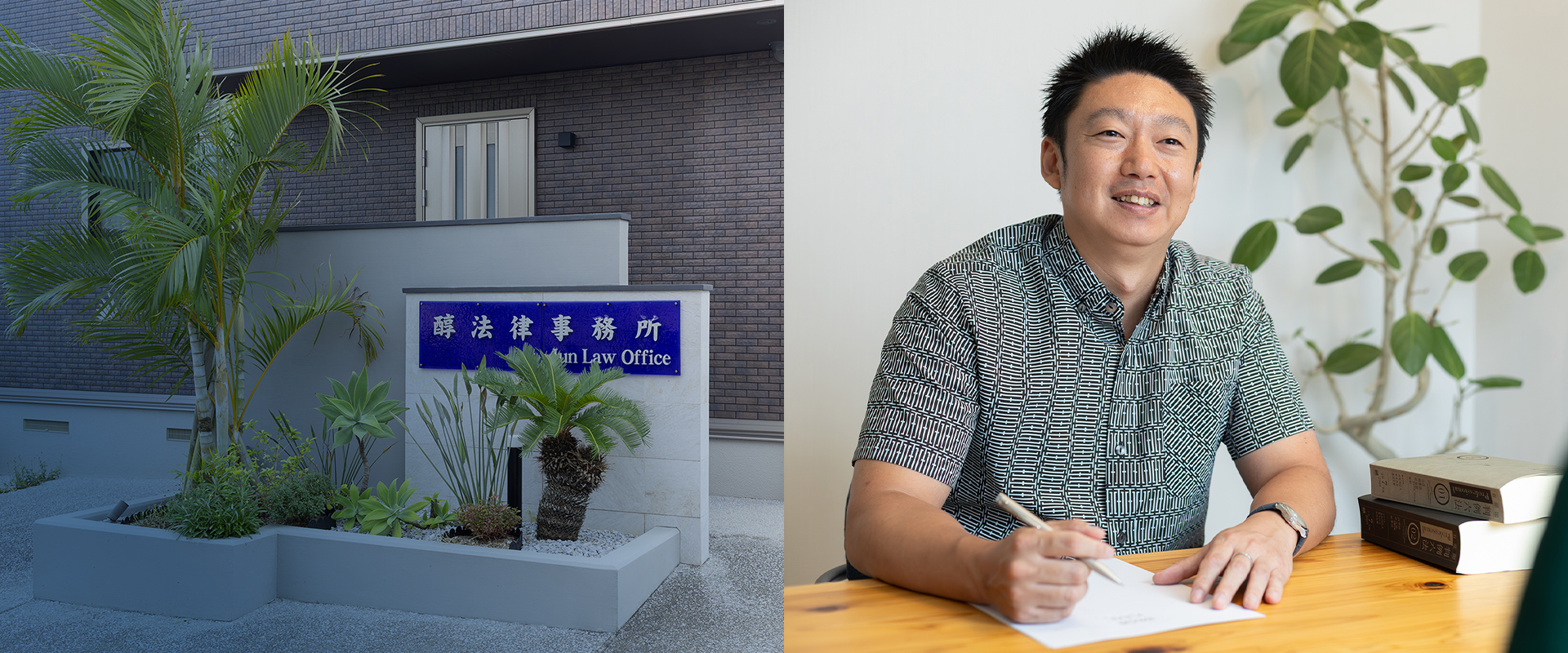 醇法律事務所 Jun Law Office
